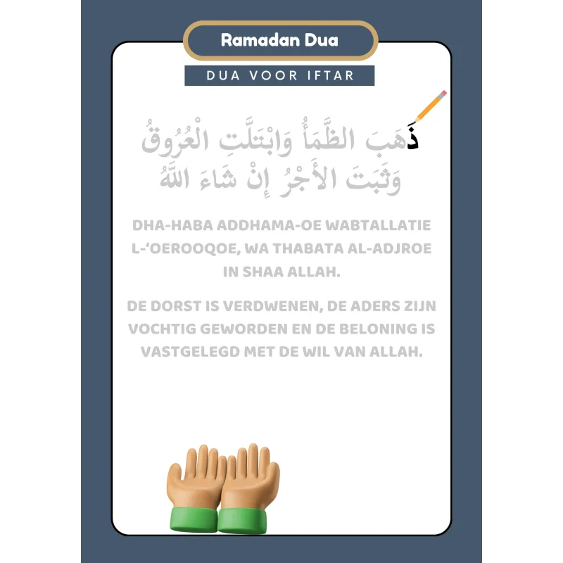 Ramadan Dua kaart uit het Ramadan Activiteitenboek voor kinderen, extra speciaal