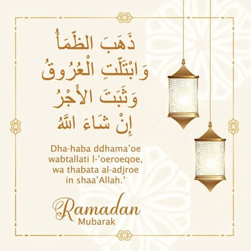 Ramadan Dua (doe'a) voor iftar - Islamboekhandel.nl