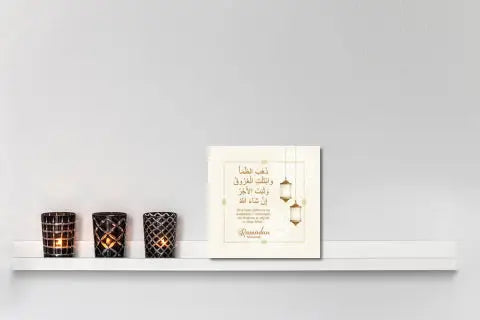 Ramadan Dua (doe'a) voor iftar - Islamboekhandel.nl