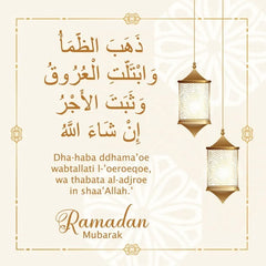 Ramadan Dua doe'a voor iftar Islamboekhandel.nl