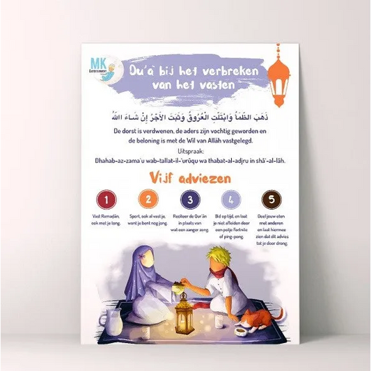 Ramadan Poster Moslim Kids Entertainment
