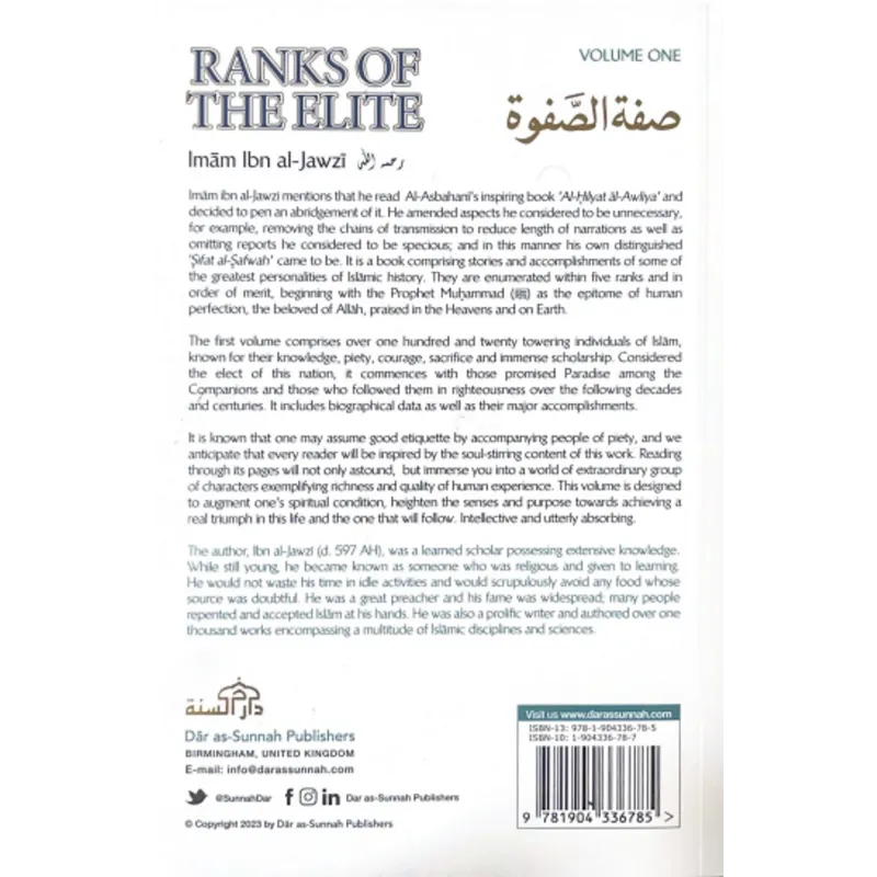 Boekomslag van Ranks Of The Elite Volume 1 met Engelse en Arabische tekst, ISBN info