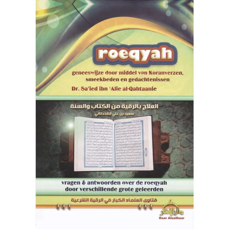 Roeqyah Daar al Athaar