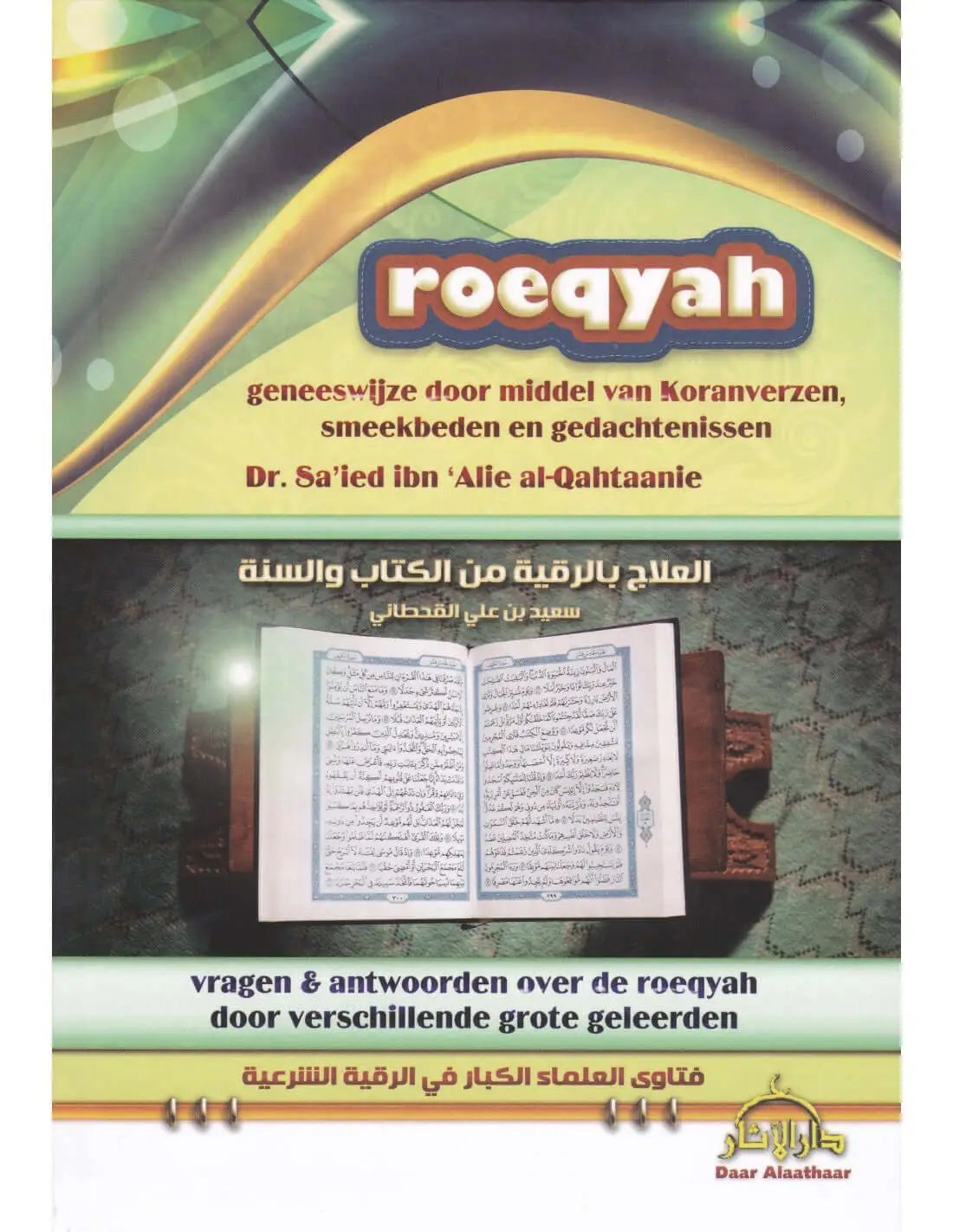 Roeqyah - Islamboekhandel.nl