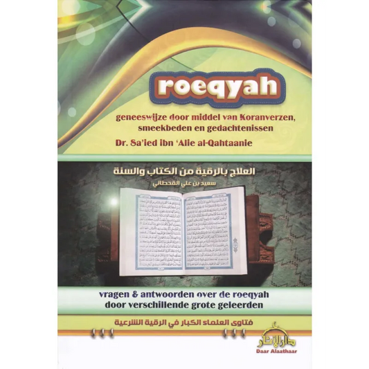 Roeqyah Daar al Athaar