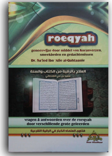 Roeqyah pocket - Islamboekhandel.nl