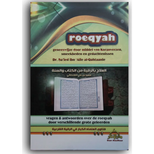 Roeqyah pocket Daar al Athaar