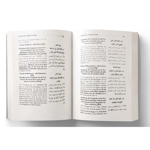 Sahieh al Boekharie deel 2 Ahl ul hadith editions