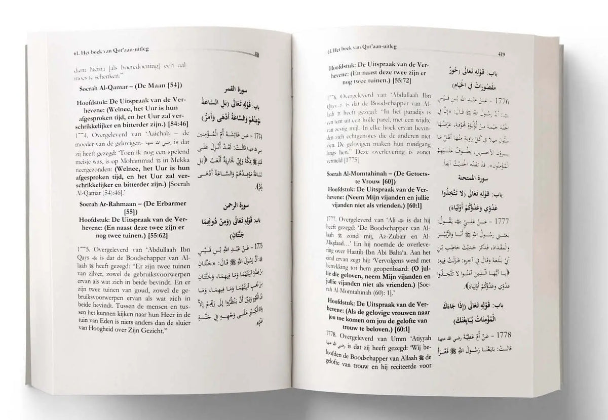 Sahieh al Boekharie deel 1 - Islamboekhandel.nl