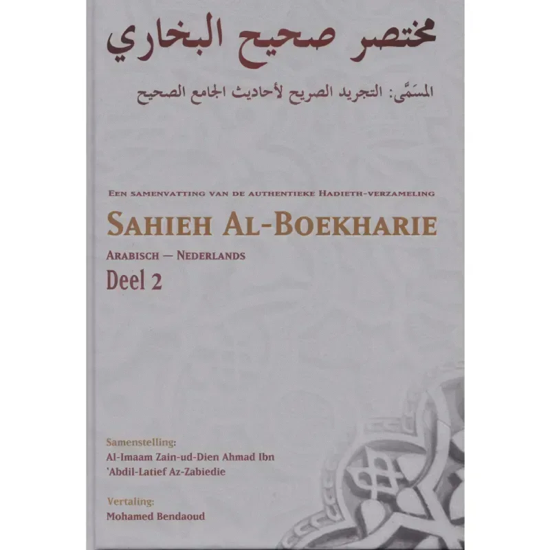 Sahieh al Boekharie deel 2 - Islamboekhandel.nl