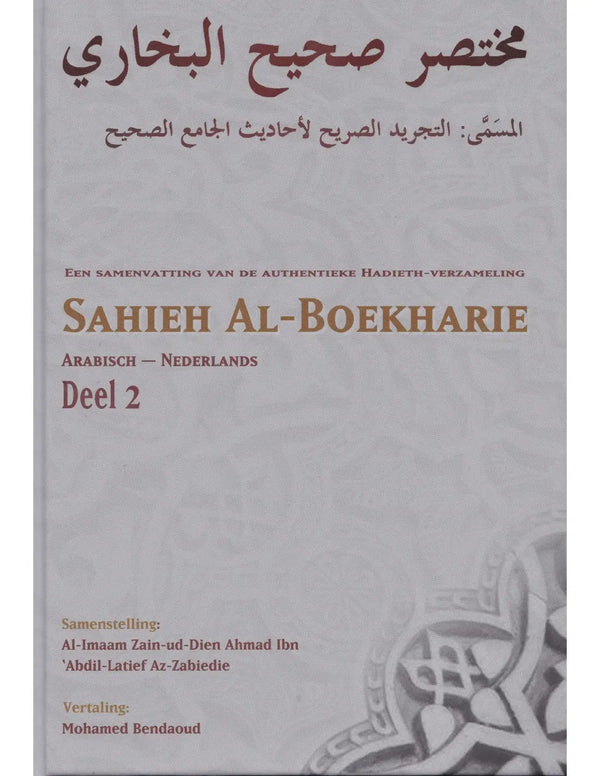 Sahieh al Boekharie deel 2 - Islamboekhandel.nl