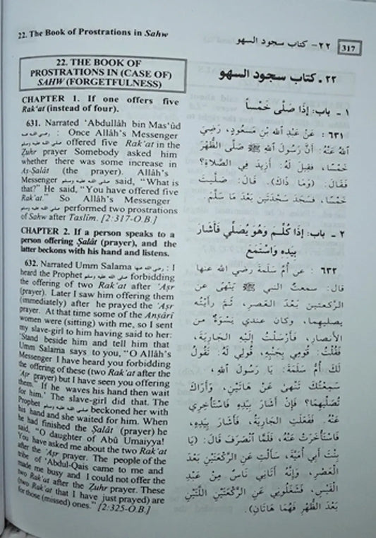 Sahih Al Bukhari Summarized - Islamboekhandel.nl