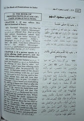 Sahih Al Bukhari Summarized - Islamboekhandel.nl