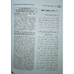 Sahih Al Bukhari Summarized - Islamboekhandel.nl