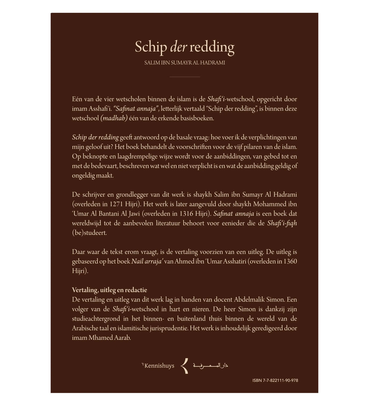 Schip der redding - Islamboekhandel.nl