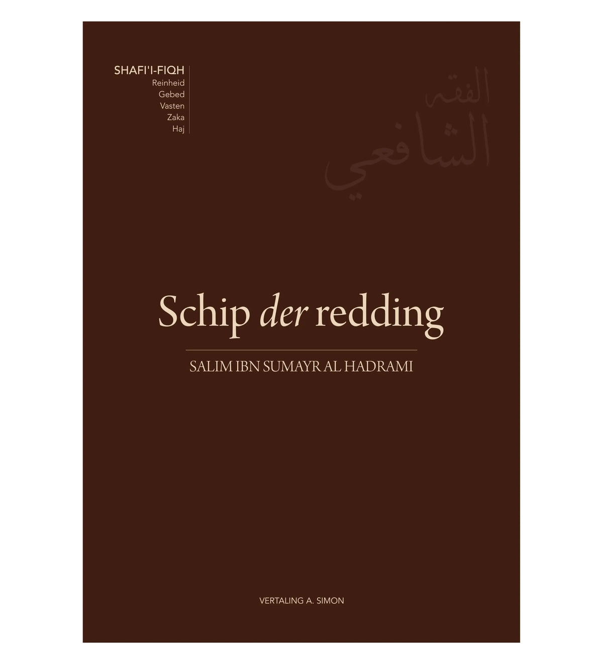 Schip der redding - Islamboekhandel.nl
