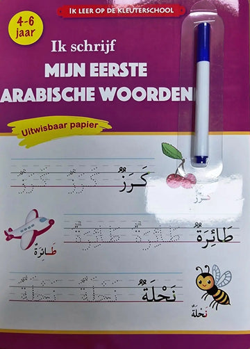 Ik schrijf mijn eerste Arabische woorden met Stift - Islamboekhandel.nl