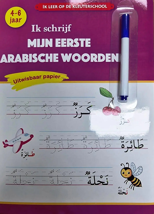 Ik schrijf mijn eerste Arabische woorden met Stift - Islamboekhandel.nl