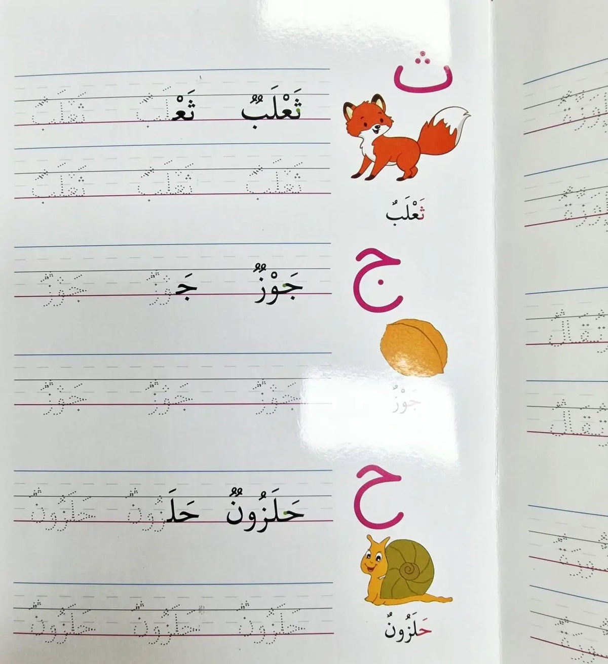 Ik schrijf mijn eerste Arabische woorden met Stift - Islamboekhandel.nl