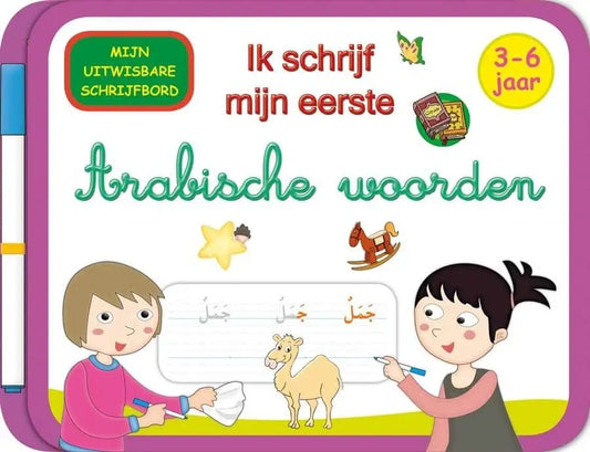 Ik schrijf mijn eerste Arabische woorden: met stift - Islamboekhandel.nl