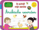 Ik schrijf mijn eerste Arabische woorden: met stift - Islamboekhandel.nl