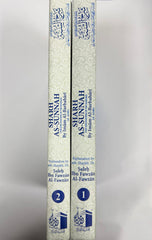 Sharh as Sunnah Imam al Barbahari 2 vol set