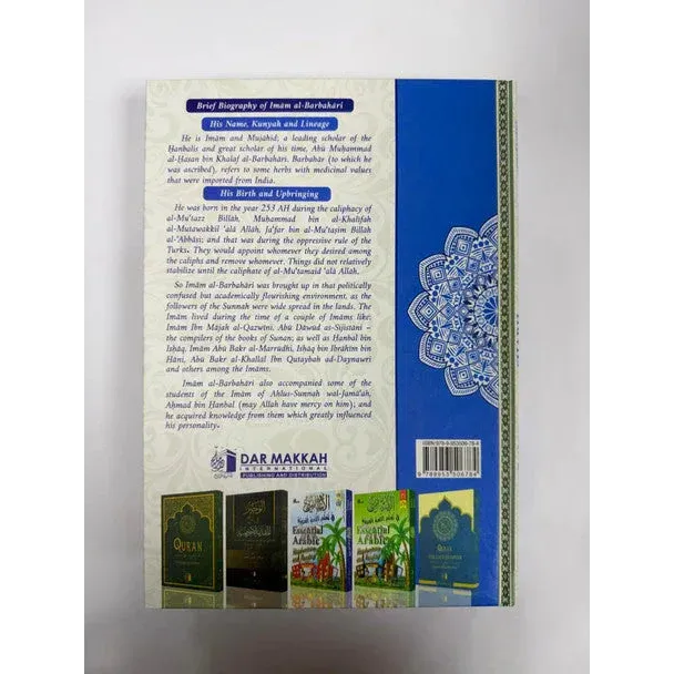 Blue and white patterned book cover with decorative mandala design for sharh as sunnah imam al barbahari 2 vol set