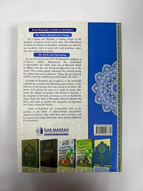 Blue and white patterned book cover with decorative mandala design for sharh as sunnah imam al barbahari 2 vol set