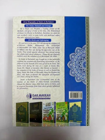 Blue and white patterned book cover with decorative mandala design for sharh as sunnah imam al barbahari 2 vol set