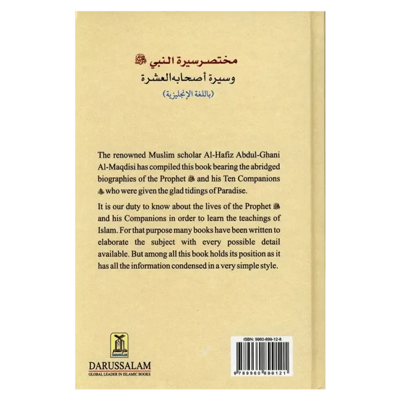 Short Biography Of The Prophet صلی الله علیه وآلهِ وسلم & His Ten Companions - Islamboekhandel.nl