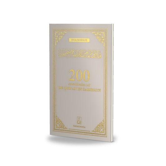200 Smeekbeden uit de Qur'an en Sahihayn taupe - boek in 3D