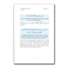 Soerah Al-Kahf – met een beknopte uitleg Ibn Baaz