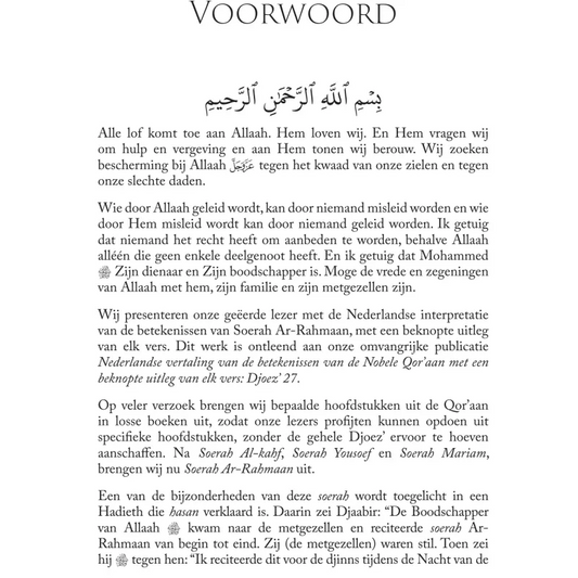 Soerah Ar-Rahmaan & Soerah Al-moelk- Met beknopte uitleg Ibn Baaz