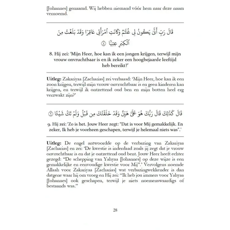 Soerah Mariam met beknopte Uitleg - Islamboekhandel.nl