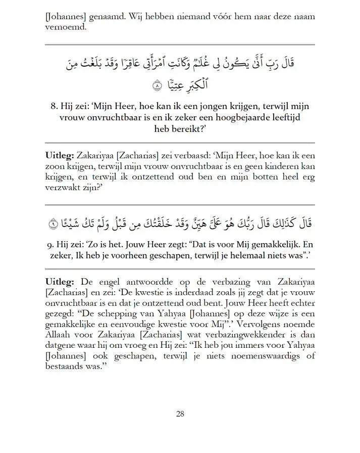 Soerah Mariam met beknopte Uitleg - Islamboekhandel.nl