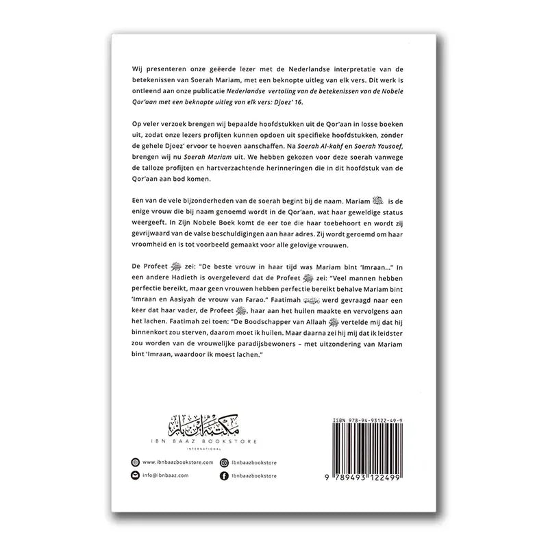 Soerah Mariam met beknopte Uitleg - Islamboekhandel.nl