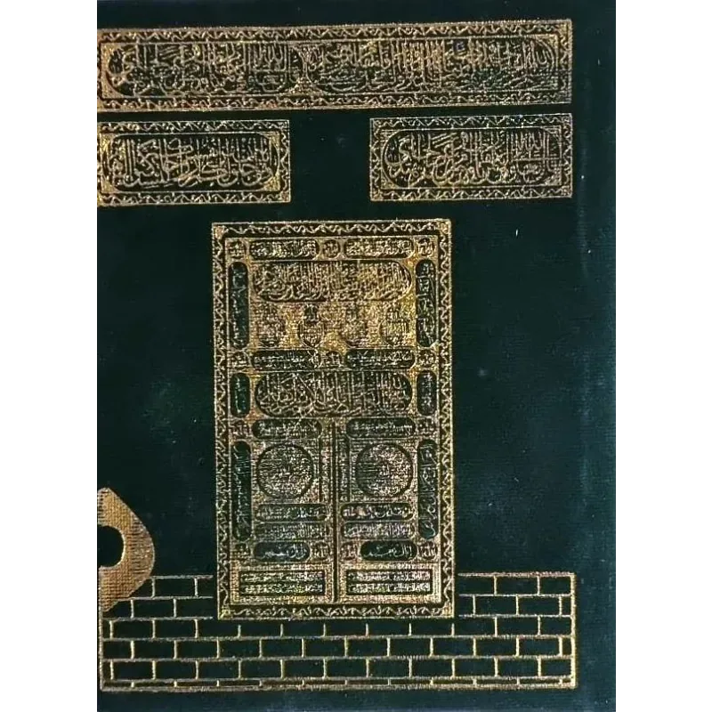 Soerah Yaasien Suede - Islamboekhandel.nl