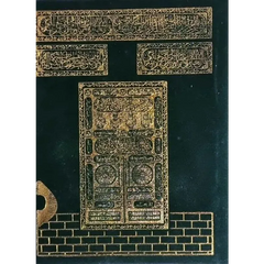 Soerah Yaasien Suede - Islamboekhandel.nl