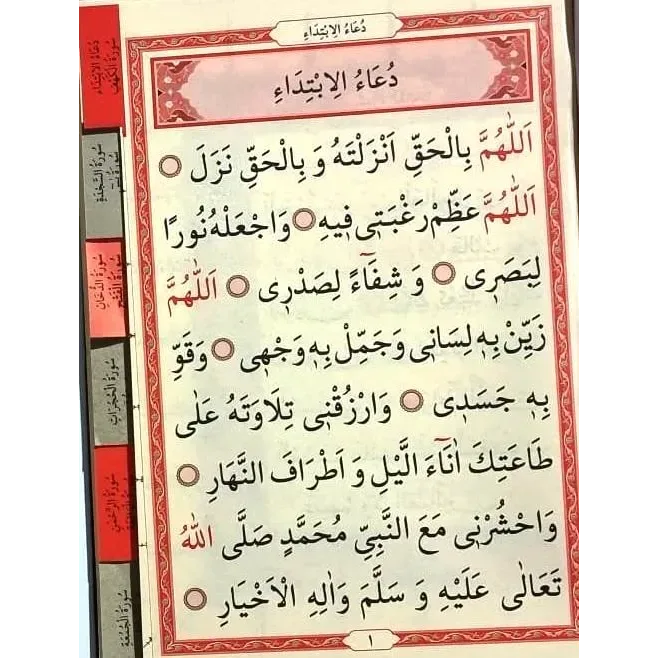 Soerah Yaasien Suede - Islamboekhandel.nl