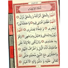 Soerah Yaasien Suede - Islamboekhandel.nl