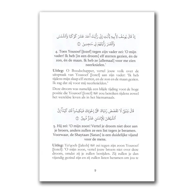 Soerah yousoef -een beknopte uitleg Ibn Baaz