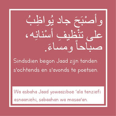 Sousa -kinderverhaal in het Arabisch en Nederlands Al Umma
