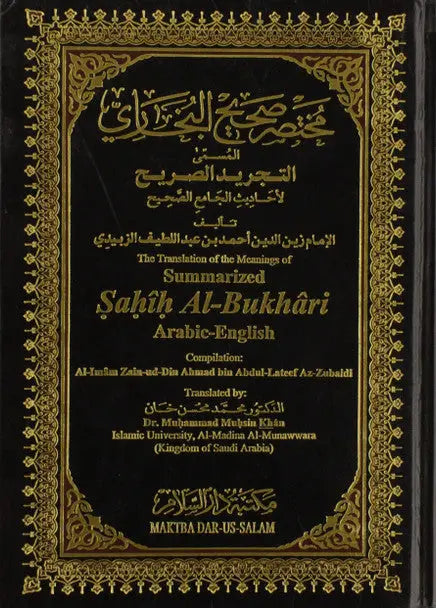 Zwarte samengevatte sahih al bukhari grote editie met goud reliëf arabische en engelse tekst en sierlijke gouden rand