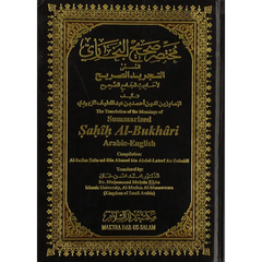 Zwarte samengevatte sahih al bukhari grote editie met goud reliëf arabische en engelse tekst en sierlijke gouden rand