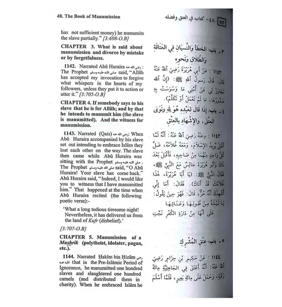 Dit is een pagina uit summarized sahih al bukhari met arabische tekst en Engelse vertalingen en hoofdstuktitels