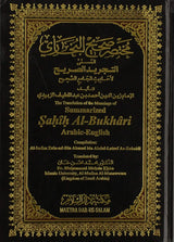 Zwarte samengevatte sahih al bukhari boek met goudopdruk in arabisch en engels en sierlijke gouden randen