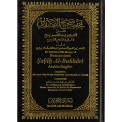 Zwarte samengevatte sahih al bukhari boek met goudopdruk in arabisch en engels en sierlijke gouden randen