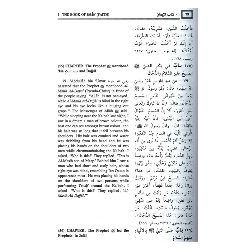 Religieuze tekstpagina uit de gebundelde Samengevat Sahih Muslim twee delige set