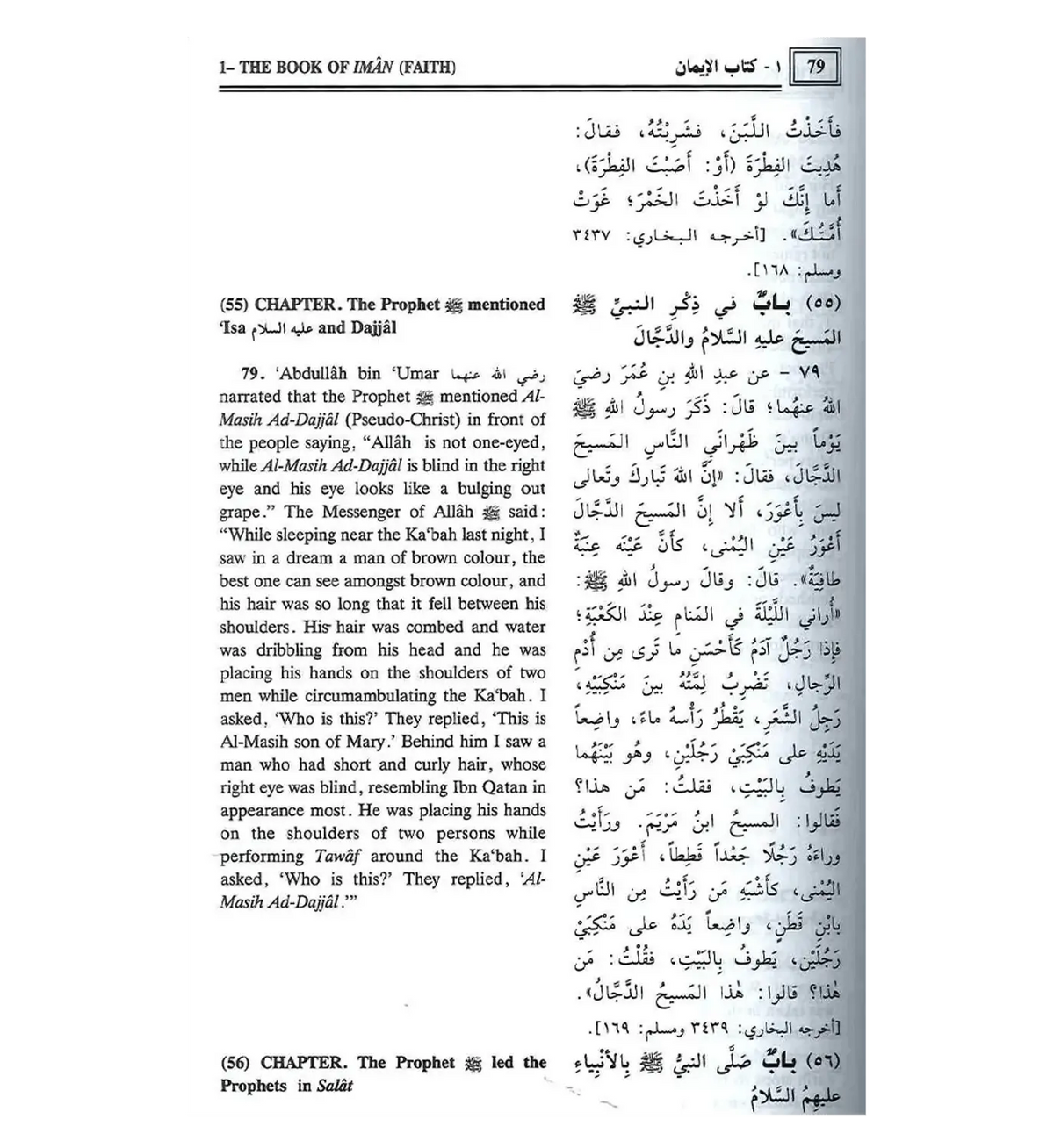 Summarized Sahih Muslim : 2 Volume Set - Islamboekhandel.nl