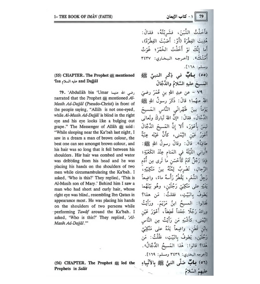 Summarized Sahih Muslim : 2 Volume Set - Islamboekhandel.nl
